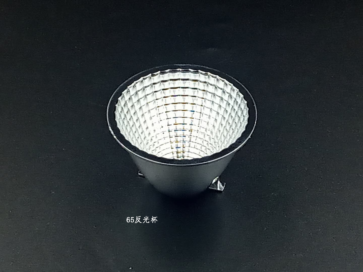 PC反光杯/合用LED筒灯轨道灯φ65mm反光杯